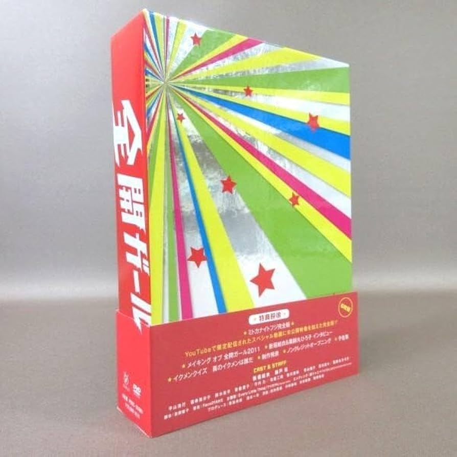 全開ガール　～ディレクターズカット～　DVD-BOX DVD 新品未開封　特典付 全開ガール～ディレクターズカット～DVD－BOX／新垣結衣